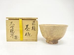 萩焼　大野瑞峰造　茶碗